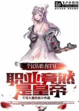 Всеобщая смена работы: Ваша должность на самом деле император