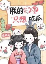 Трансмигрировала в биологическую мать злодеев в 1970х