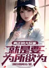 Настоящий злодей делает то, что захочет!