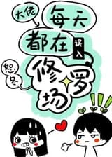 Когда я трансмигрировала во второй раз, главные герои переродились