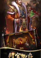 Император всех игр: У меня есть симулятор тирана