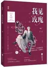 Я вижу розы (Завершен)