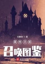 Руководство по призову Хогвартса