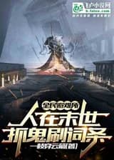 Выживание в бункерах: Призрачный апокалипсис