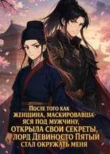 Лорд Девяносто Пятый Преследует Меня
