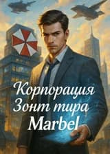 Щит и Зонт Marvel