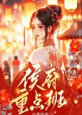 Элитный класс особняка маркиза