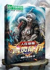 Люди В Соломенных Шляпах, Начинайте Игру С Духовными Силами!