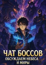 Чат Лордов Миров