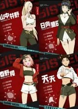 Наруто: Вы все - мои крылья