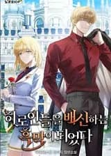 Я стал персонажем с узкими глазами в игре «Маленький принц»