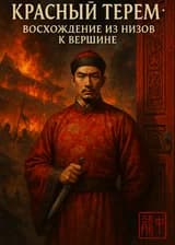 Восхождение к вершине