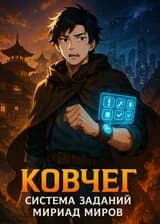 Путешествие по Мириадам Миров