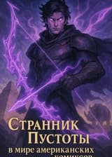 Тьма между супергероями