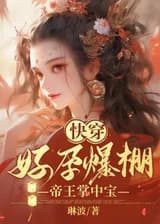 Ядовитая фея мести решительно наступает, очаровывая аскетичного царственного дядю