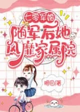 Замуж за военного: её популярность в семье после присоединения к армии не так однозначна {70е}