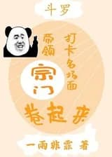 Дуло: Знаменитая сцена столкновения приводит к тому, что секта сворачивается