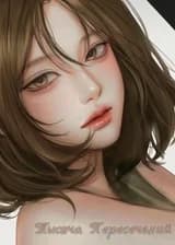 Тысяча Пересечений