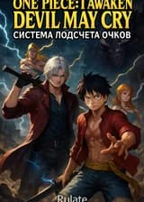 One Piece: I Awaken Devil May Cry Система подсчета очков