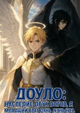 Доуло: Наследие двух богов, я младший брат Цянь Жэньсюэ.