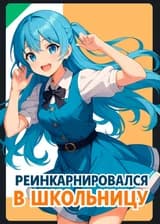 Сэнсэй, у меня правда нет скрытых целей!