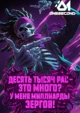 Десять тысяч рас это много? У меня миллиарды зергов!