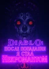 Diablo: После попадания я стал Некромантом