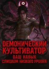 Ваш навык слишком низкого уровня!