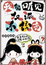 Я слышу голос твоей системы [псевдокнига]