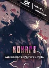 Принял Пост Третьего Хокаге: Рву жилы, захлёбываясь слезами