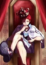 Коронный бросок: Я — Акаши Сейджуро