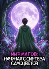 Мир Магов: Начиная с синтеза самоцветов
