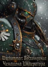 Warhammer: Восхождение Чемпиона Императора