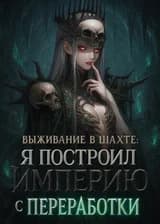 Выживание в шахте: Я построил империю с помощью переработки