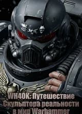WH40K: Путешествие Скульптора реальности в мир Warhammer