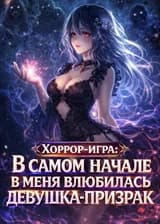 Хоррор-игра: В самом начале в меня влюбилась девушка-призрак