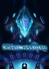 Гамбит Криптора