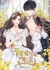 Я живу в двух домах