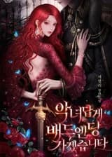 Я создам плохой конец, как настоящая злодейка