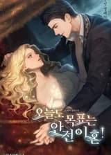 Сегодняшняя цель — безопасный развод!