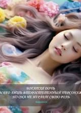 Богатая дочь всего лишь второстепенный персонаж, но она не играет свою роль