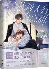 Немного милая парочка