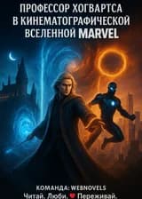 Профессор Хогвартса в кинематографической вселенной Marvel