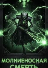 Возрождение Династии [Попал в Некрона в Warhammer 40k]