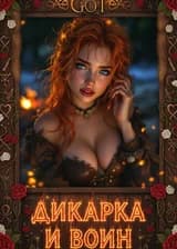 Игра Престолов: Система Скайрима (Кольцо Старгариена)