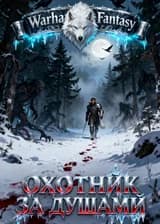 Warhammer: Наследие Золотого Императора