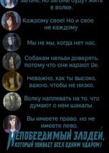 Непобедимый злодей, который убивает всех одним ударом!