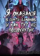 «Ценный кадр» демонической секты