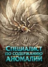 Аномалии под небоскрёбами