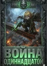 Code Geass: Дьявол Рейна в Зоне 11